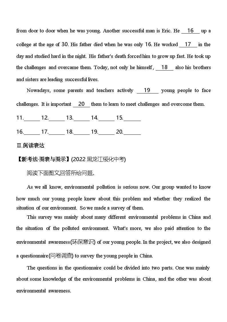 05-专项素养综合全练(五)第3页