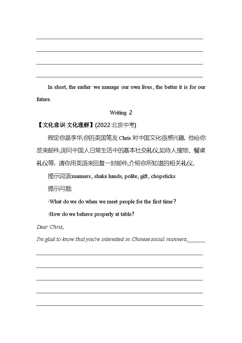 07-专项素养综合全练(七)第2页