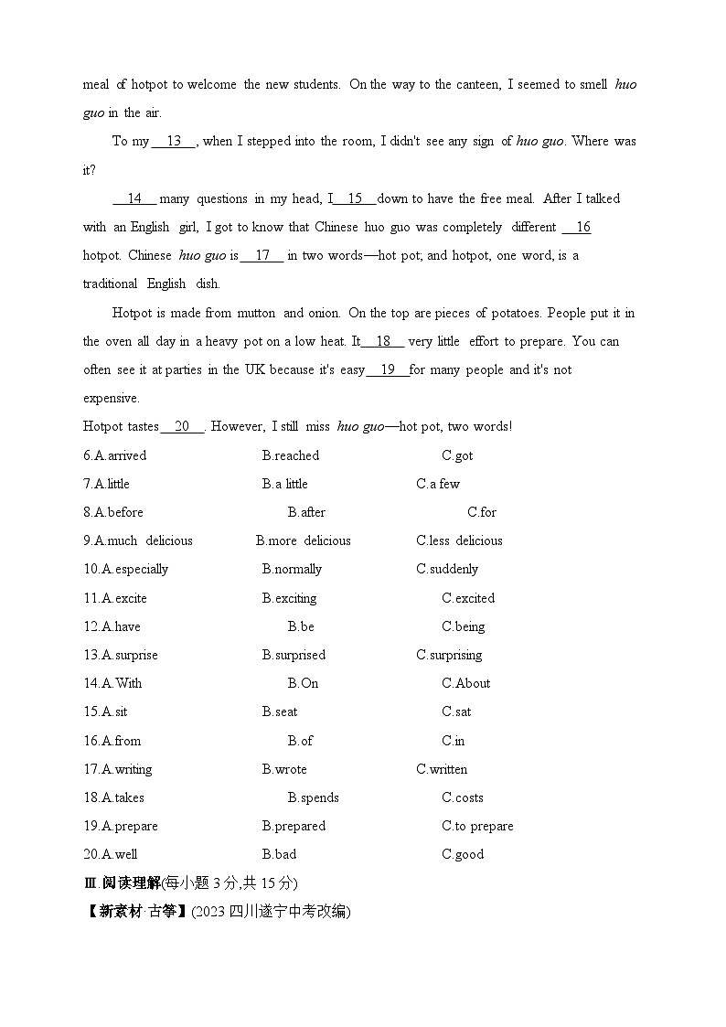 沪教牛津版英语九年级下学期课时练Unit 2 Culture shock素养综合检测第2页