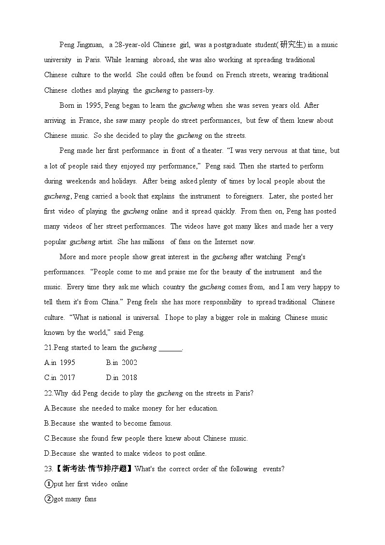 沪教牛津版英语九年级下学期课时练Unit 2 Culture shock素养综合检测第3页