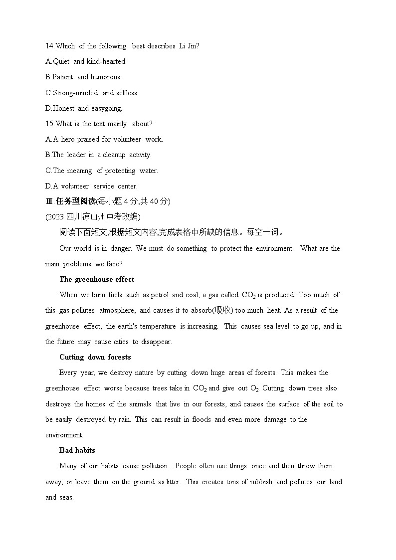 沪教牛津版英语九下Unit 3 The environment素养综合检测（含解析）第3页