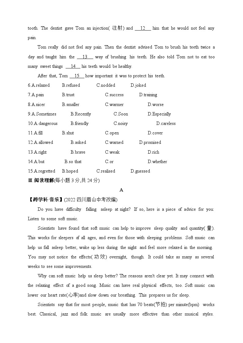 沪教牛津版英语九下Unit 6 Caring for your health素养综合检测（含解析）第2页