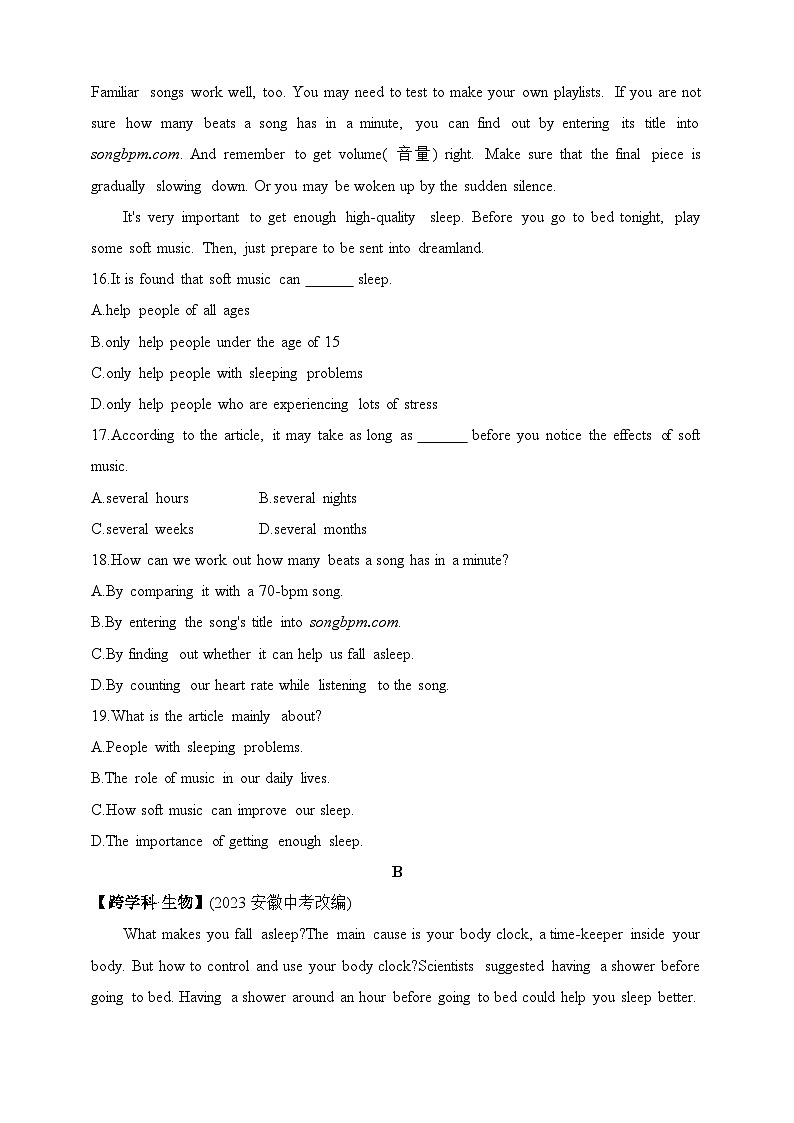 沪教牛津版英语九下Unit 6 Caring for your health素养综合检测（含解析）第3页