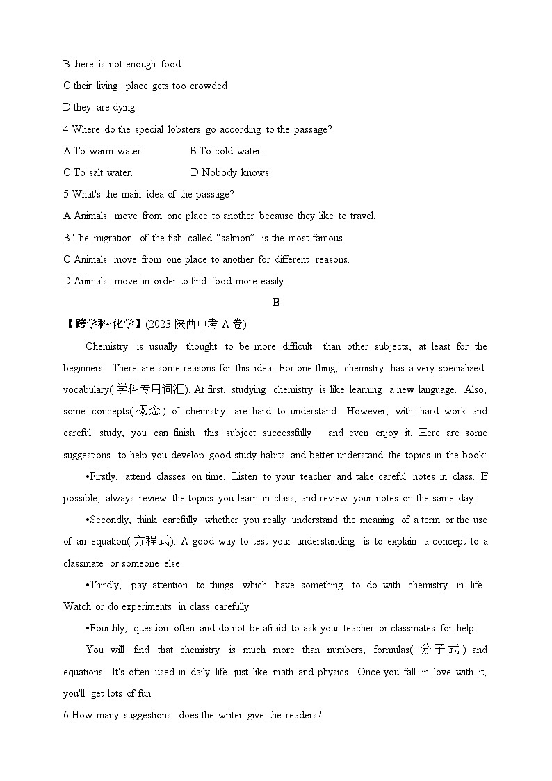 牛津深圳版九年级下学期英语期末专项素养综合全练(二)  跨学科专练（含解析）第2页