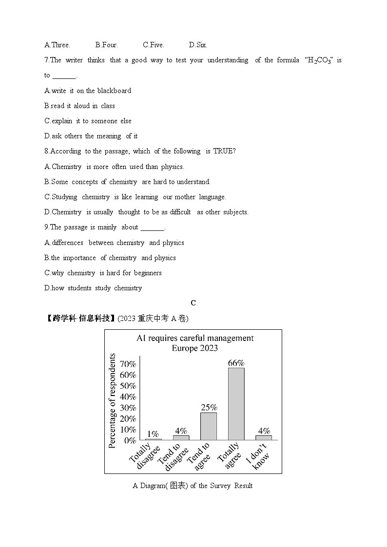 牛津深圳版九年级下学期英语期末专项素养综合全练(二)  跨学科专练（含解析）第3页