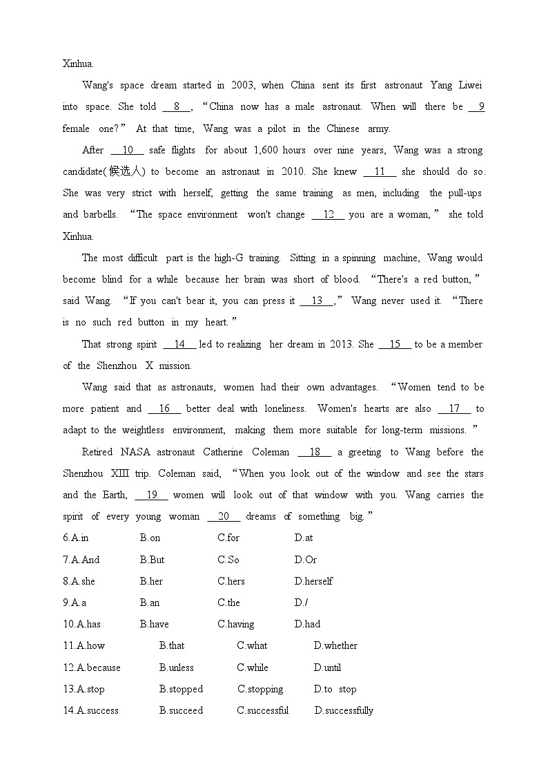 牛津深圳版英语九年级下学期课时练--期中素养综合测试（含解析）第2页