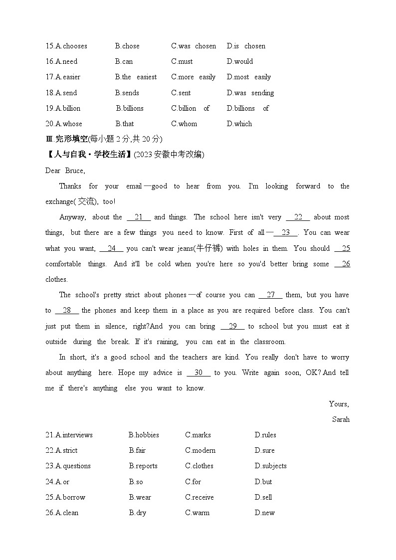 牛津深圳版英语九年级下学期课时练--期中素养综合测试（含解析）第3页