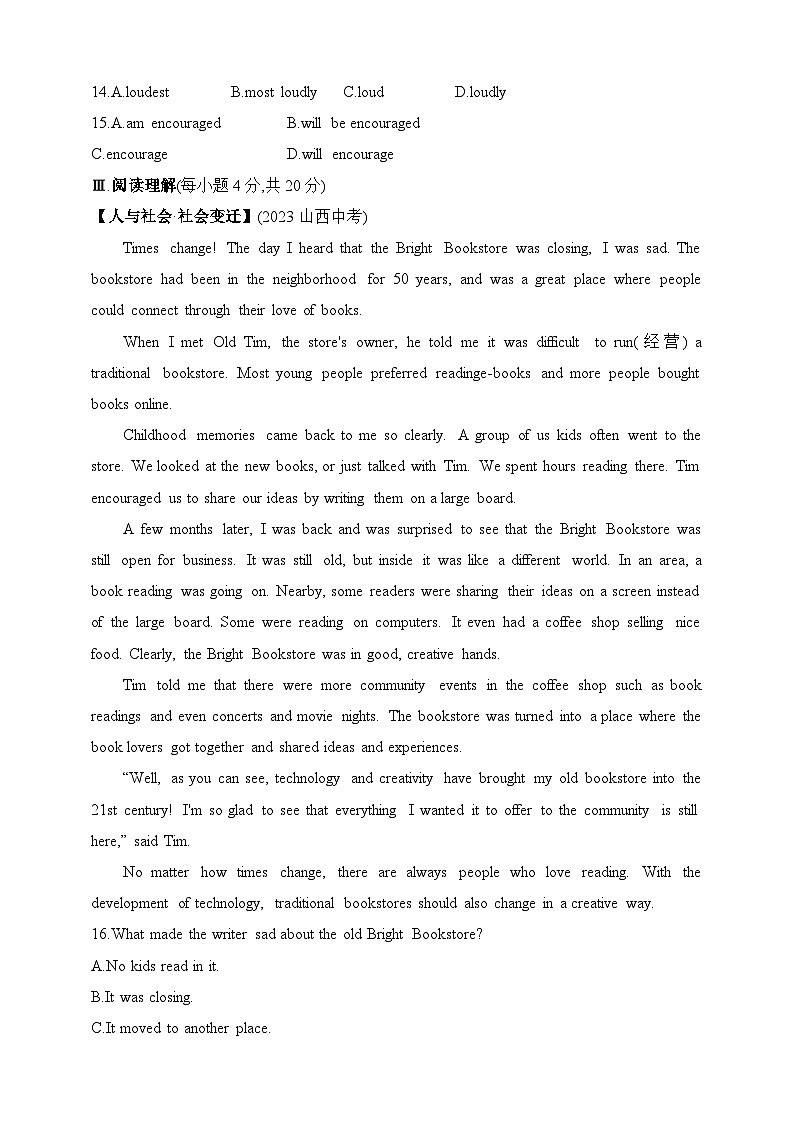 牛津深圳版英语九年级下学期课时练--期末素养综合测试（一）（含解析）第3页