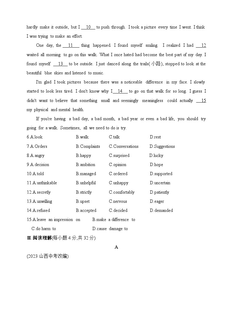 牛津深圳版英语九年级下学期课时练--期末素养综合测试（二）（含解析）第2页