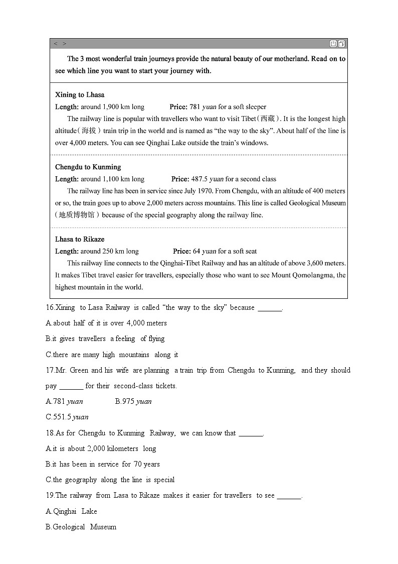 牛津深圳版英语九年级下学期课时练--期末素养综合测试（二）（含解析）第3页