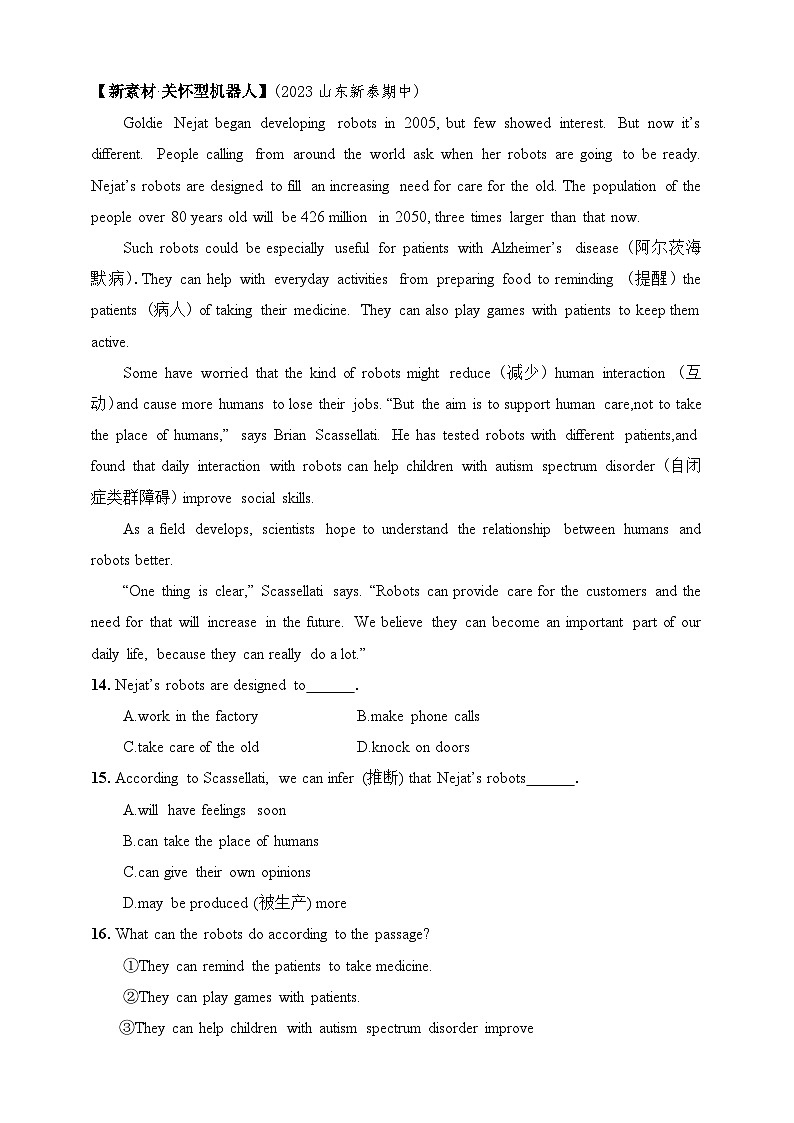 鲁教版英语七年级下册Unit 3 Will people have robots_素养综合检测（含解析）鲁教版英语七年级下册第3页