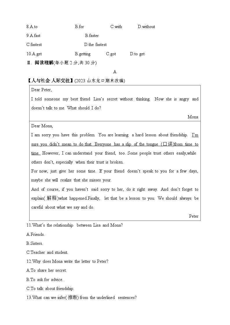 鲁教版英语七年级下册Unit 6 If you go to the party, you'll have a great time素养综合检测（含解析）鲁教版英语七年级下册第2页