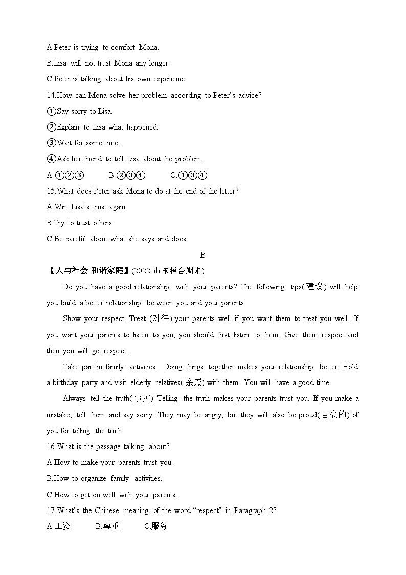 鲁教版英语七年级下册Unit 6 If you go to the party, you'll have a great time素养综合检测（含解析）鲁教版英语七年级下册第3页