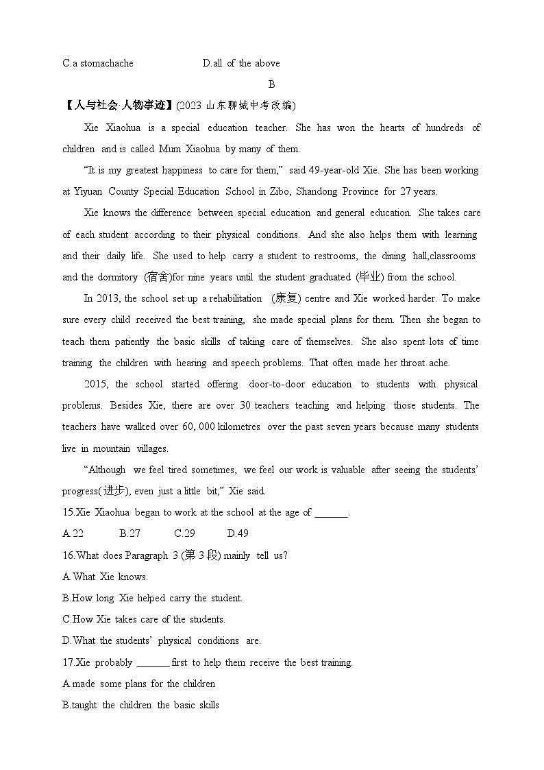 鲁教版英语七年级下册--Unit 7—Unit 8素养综合检测（含解析）第3页