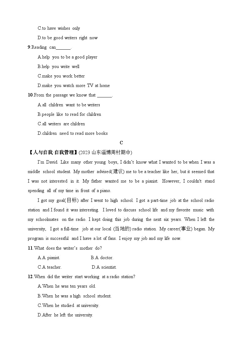 鲁教版英语七年级下册--专项素养综合全练(一) 阅读理解（含解析）第3页