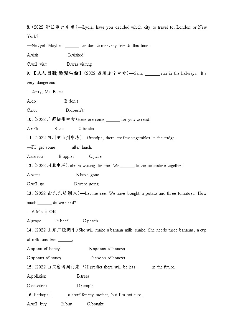 鲁教版英语七年级下册--专项素养综合全练(三)一般将来时、祈使句、可数名词和不可数名词专练（含解析）第2页