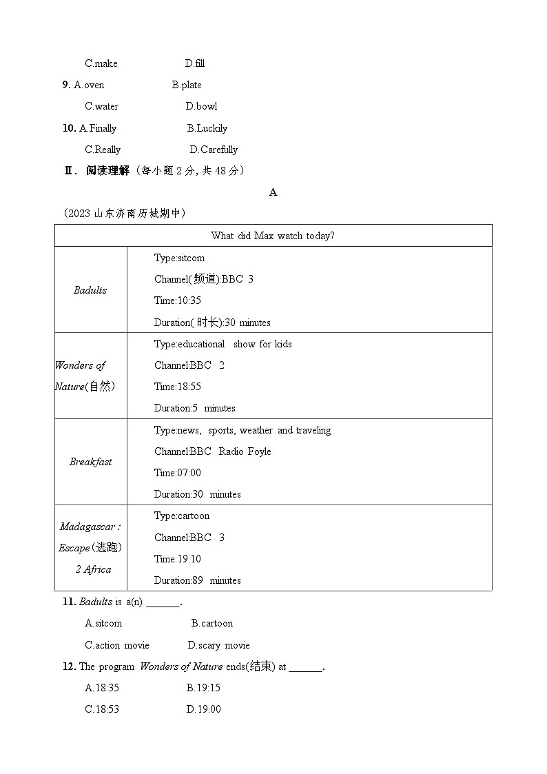 鲁教版英语七年级下册--期中素养综合测试（含解析）第2页