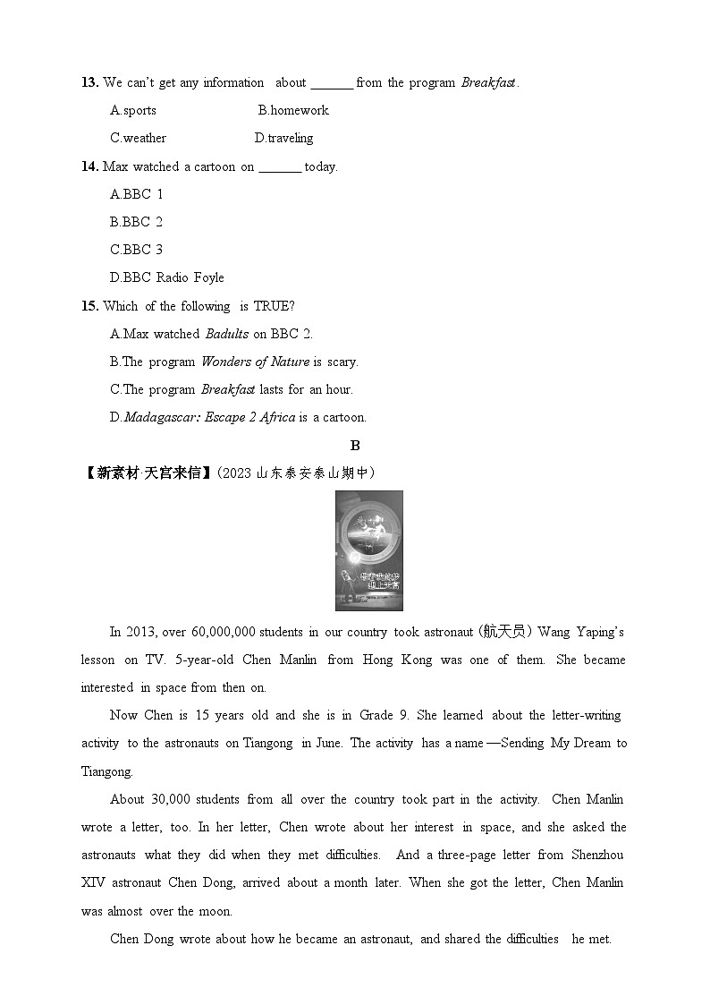 鲁教版英语七年级下册--期中素养综合测试（含解析）第3页