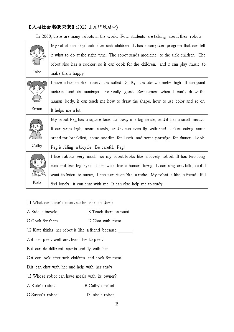 鲁教版英语七年级下册--期末素养综合测试（一）（含解析）第2页