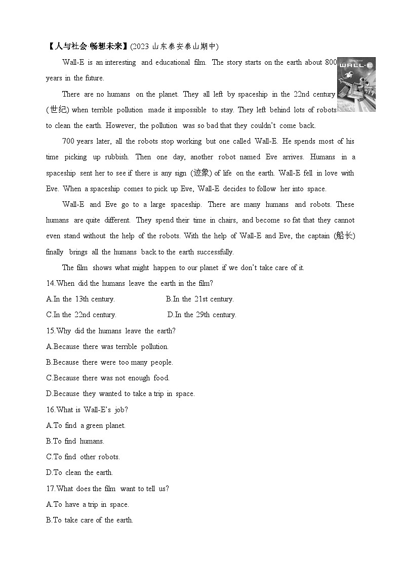 鲁教版英语七年级下册--期末素养综合测试（一）（含解析）第3页