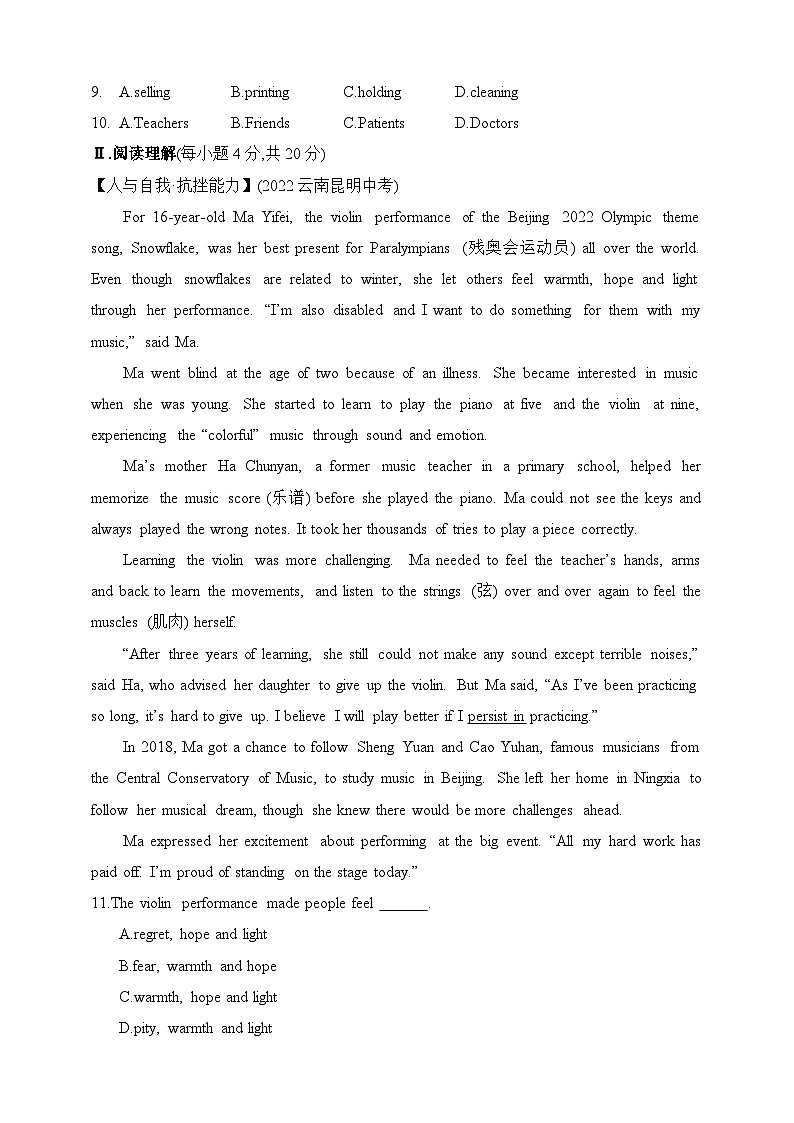 五四制鲁教版英语八年级下学期Unit 1 When was heborn_素养综合检测（含解析）鲁教版（五四制）八年级下册第2页