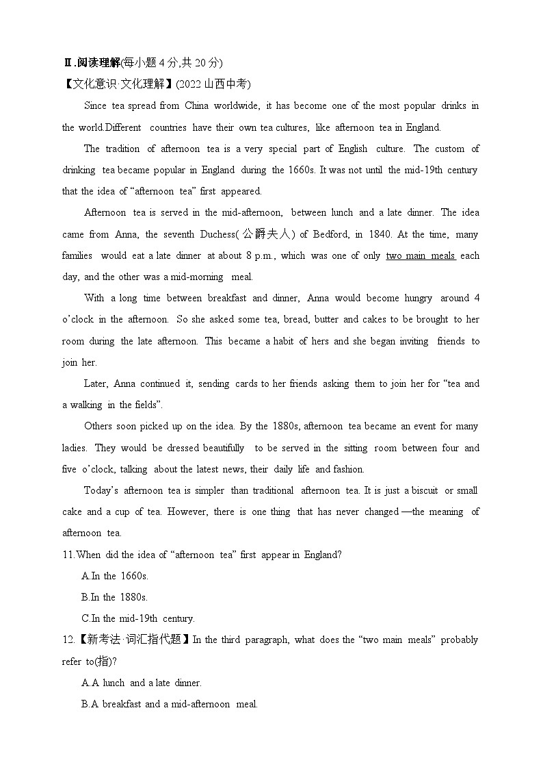 五四制鲁教版英语八年级下学期Unit 2 It's a nice day, isn't it_素养综合检测（含解析）鲁教版（五四制）八年级下册第2页