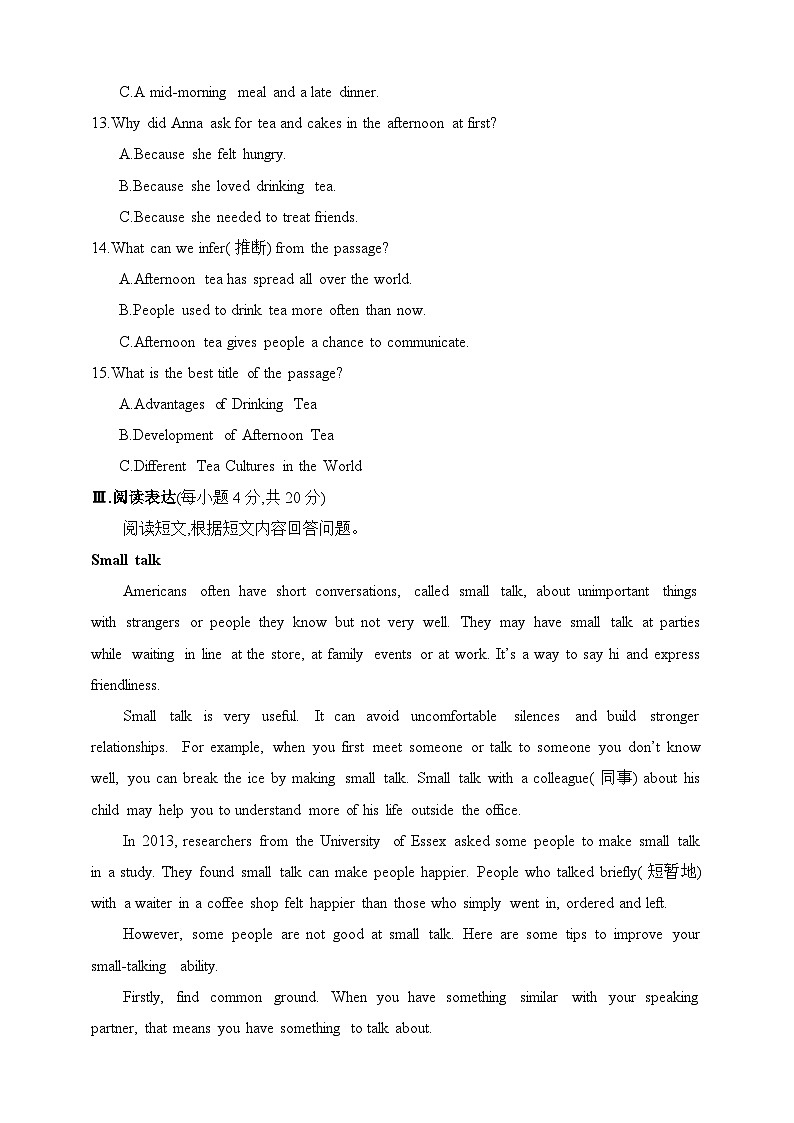 五四制鲁教版英语八年级下学期Unit 2 It's a nice day, isn't it_素养综合检测（含解析）鲁教版（五四制）八年级下册第3页