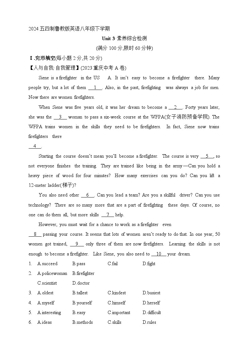 五四制鲁教版英语八年级下学期Unit 3 Where would you like to visit？素养综合检测（含解析）鲁教版（五四制）八年级下册第1页