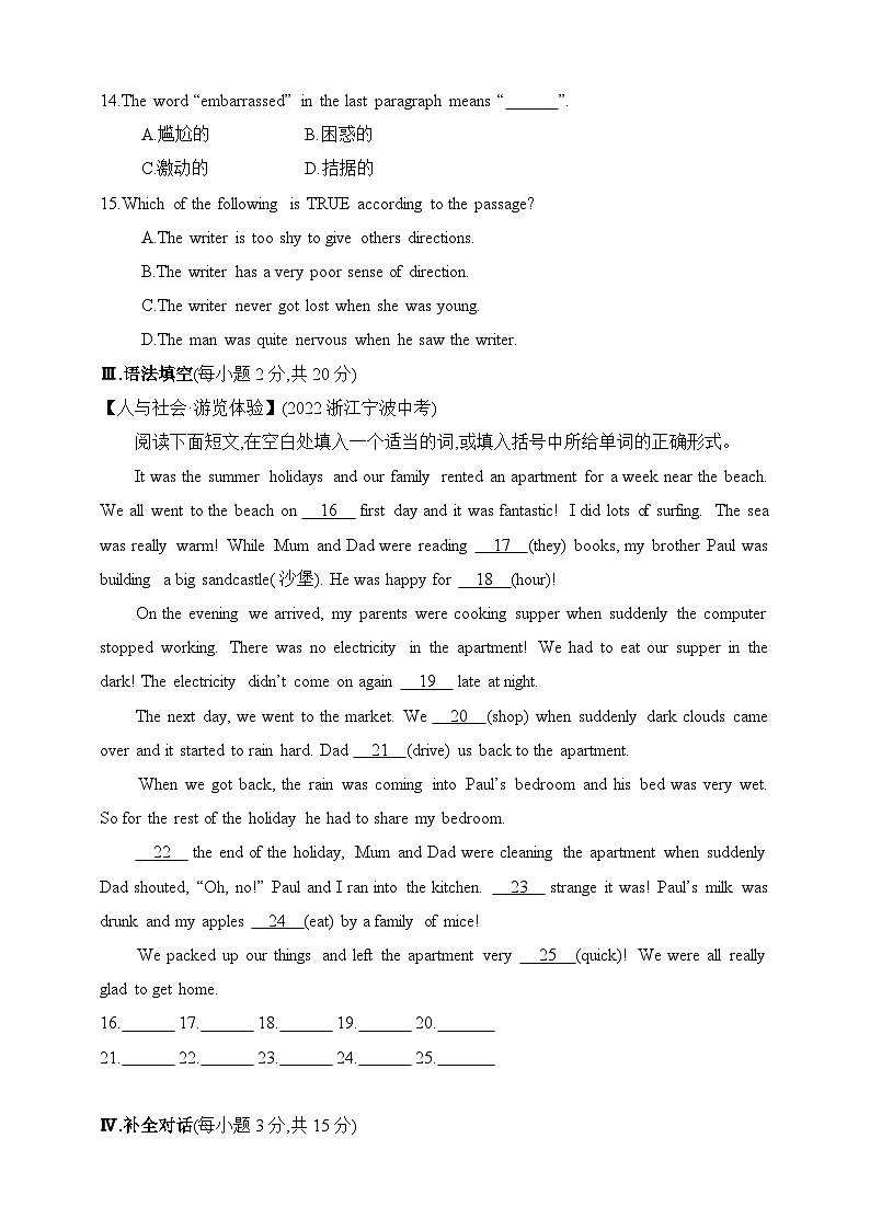五四制鲁教版英语八年级下学期Unit 6 Could you please tell me where the restrooms are_素养综合检测（含解析）鲁教版（五四制）八年级下册第3页