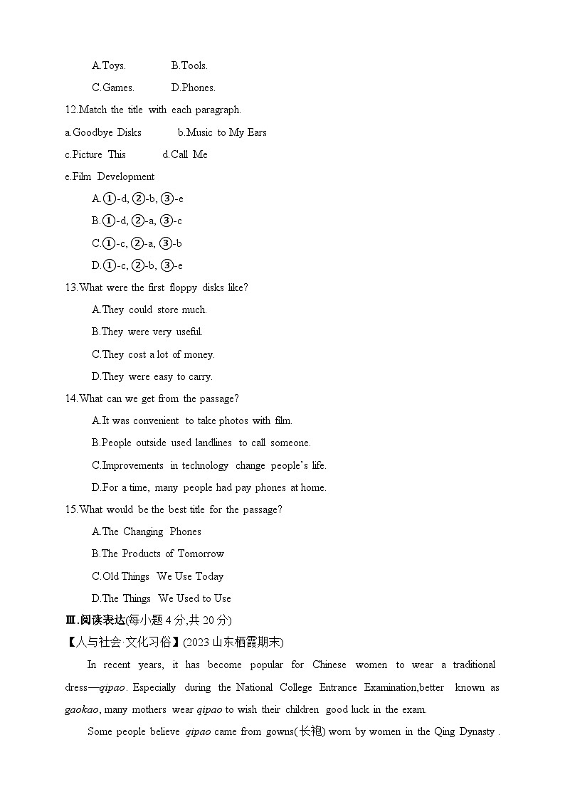 五四制鲁教版英语八年级下学期Unit 8 What are the shirts made of_素养综合检测（含解析）鲁教版（五四制）八年级下册第3页