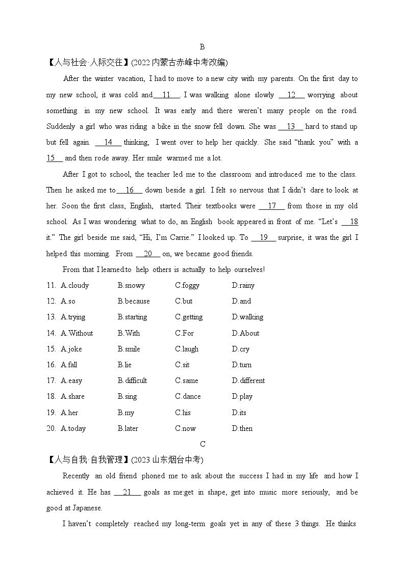 五四制鲁教版英语八年级下学期--专项素养综合全练(一)完形填空专练第2页