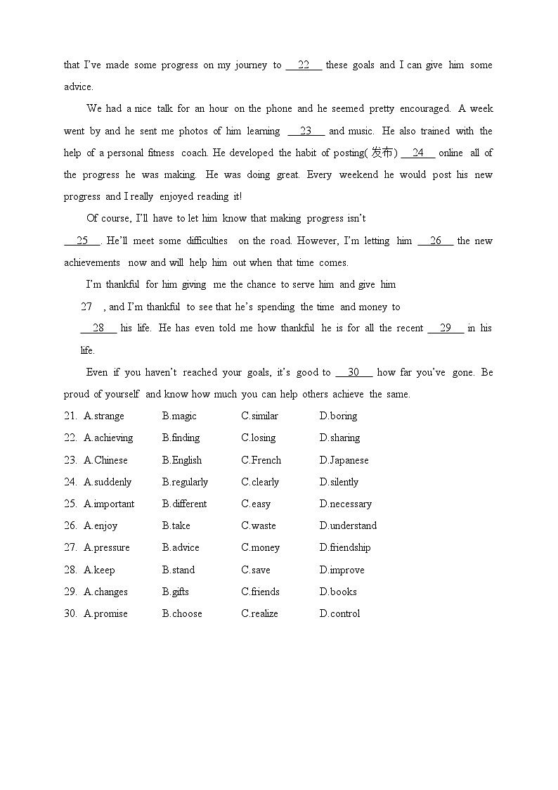 五四制鲁教版英语八年级下学期--专项素养综合全练(一)完形填空专练第3页