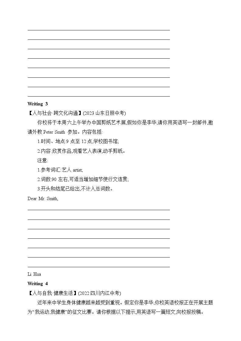 五四制鲁教版英语八年级下学期--专项素养综合全练(五)主题语境写作（含解析）第2页