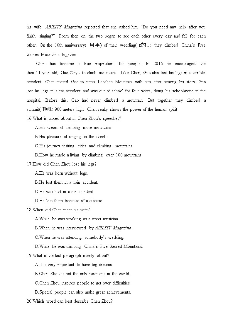 五四制鲁教版英语八年级下学期--期末素养综合测试(一)（含解析）第3页