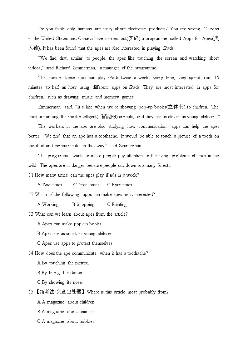 五四制鲁教版英语八年级下学期--期末素养综合测试(二)（含解析）第2页