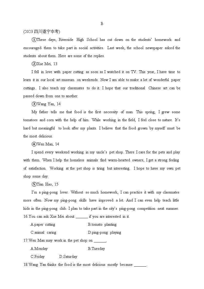 五四制鲁教版英语八年级下学期--期末素养综合测试(二)（含解析）第3页