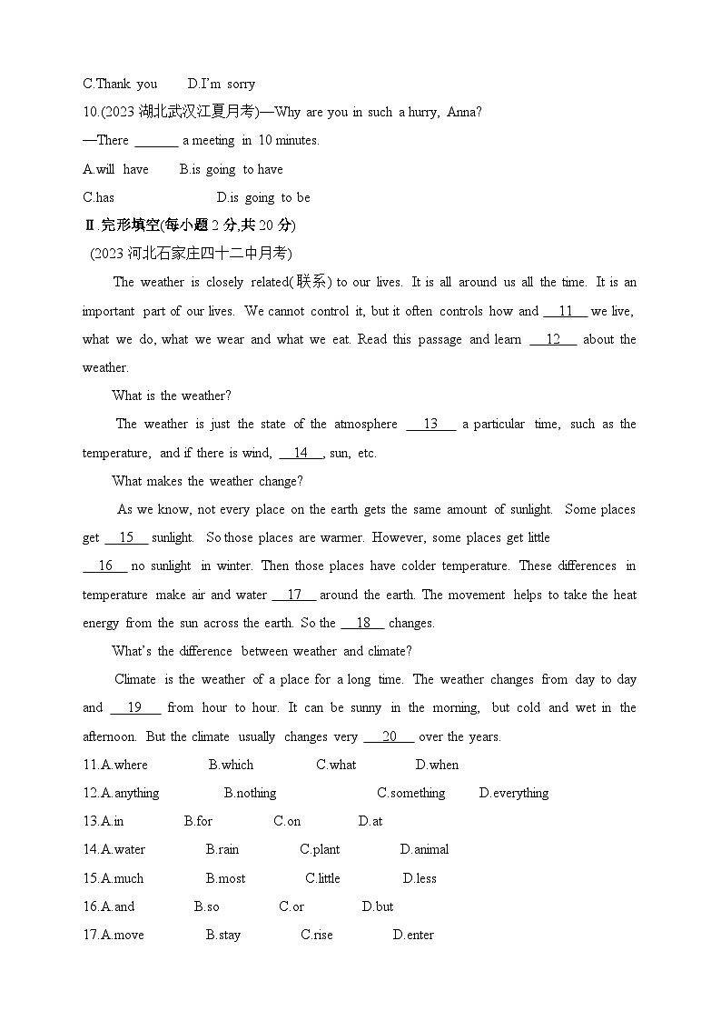 冀教版英语八年级下学期Unit 1 Spring Is Coming 素养综合检测（含解析）第2页