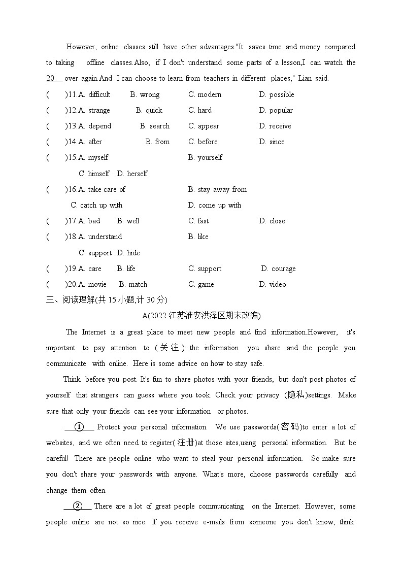 冀教版英语八年级下学期Unit 4 The Internet Connects Us单元测试卷（含解析）第3页