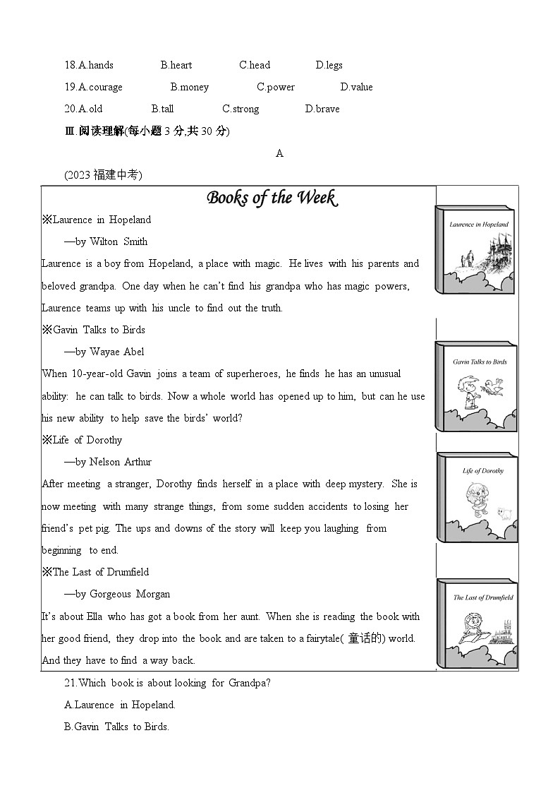 冀教版英语八年级下学期Unit 5 Buying and Selling素养综合检测（含解析）第3页