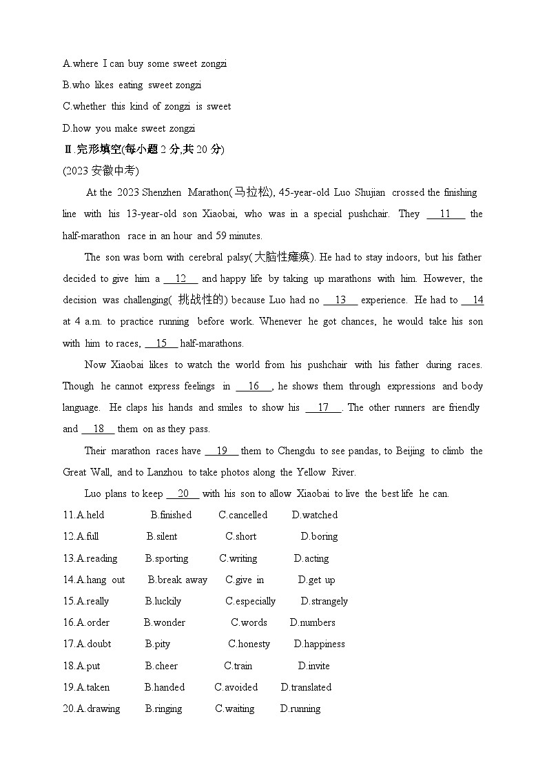 冀教版英语八年级下学期Unit 6 Be a Champion!素养综合检测（含解析）第2页