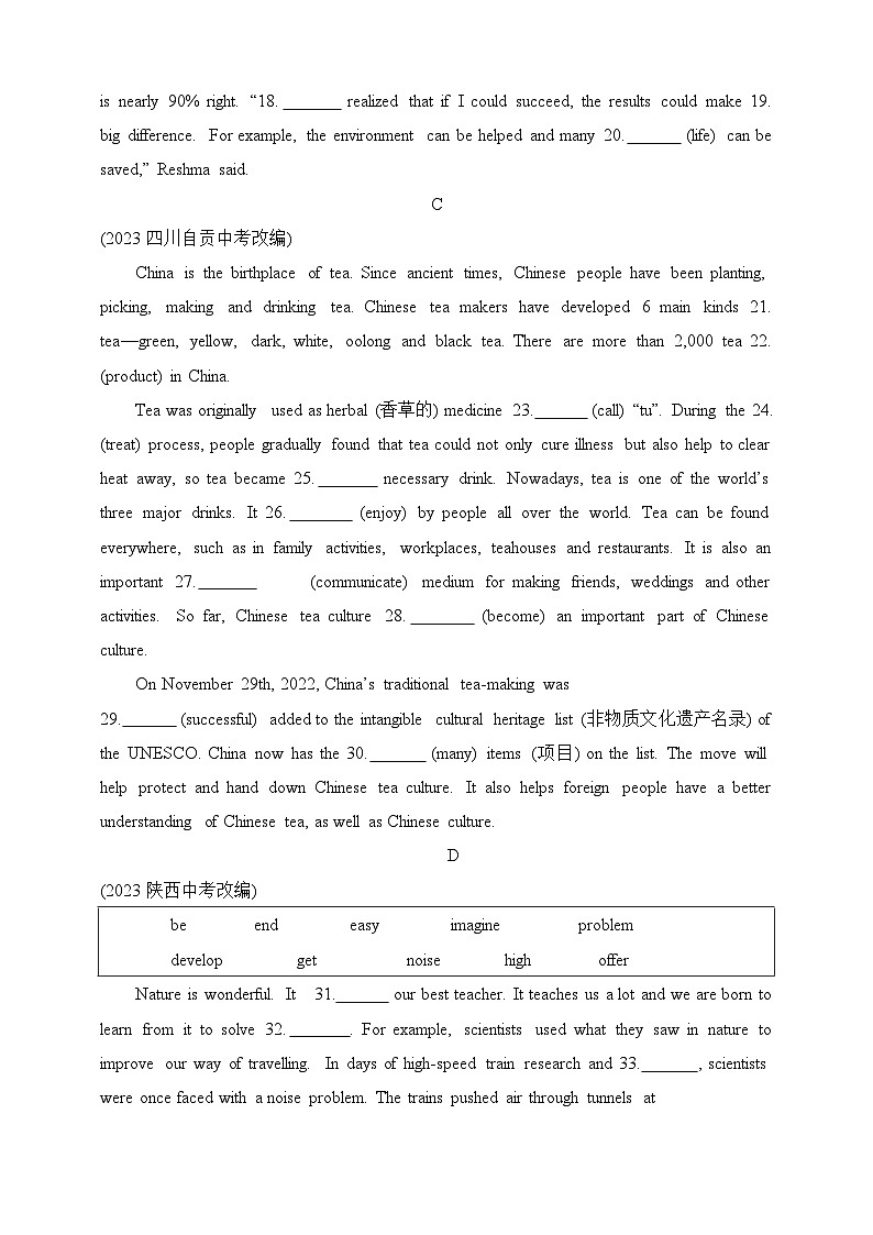 冀教版英语八年级下学期--专项素养综合全练(一)语法填空（含解析）第2页