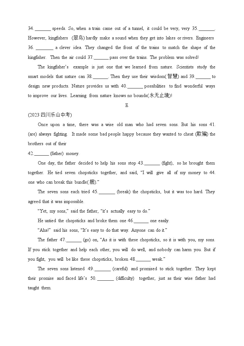 冀教版英语八年级下学期--专项素养综合全练(一)语法填空（含解析）第3页