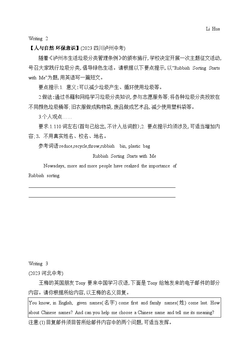 冀教版英语八年级下学期--专项素养综合全练(七)主题语境写作（含解析）第2页