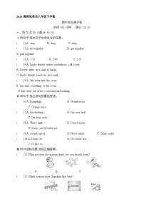 冀教版英语八年级下学期--期中综合测评卷(含解析)