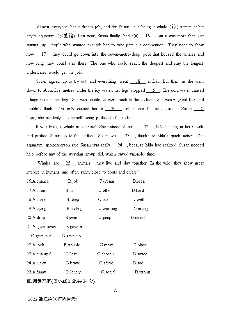 冀教版英语八年级下学期--期末素养综合测试 (一)（含解析）第3页