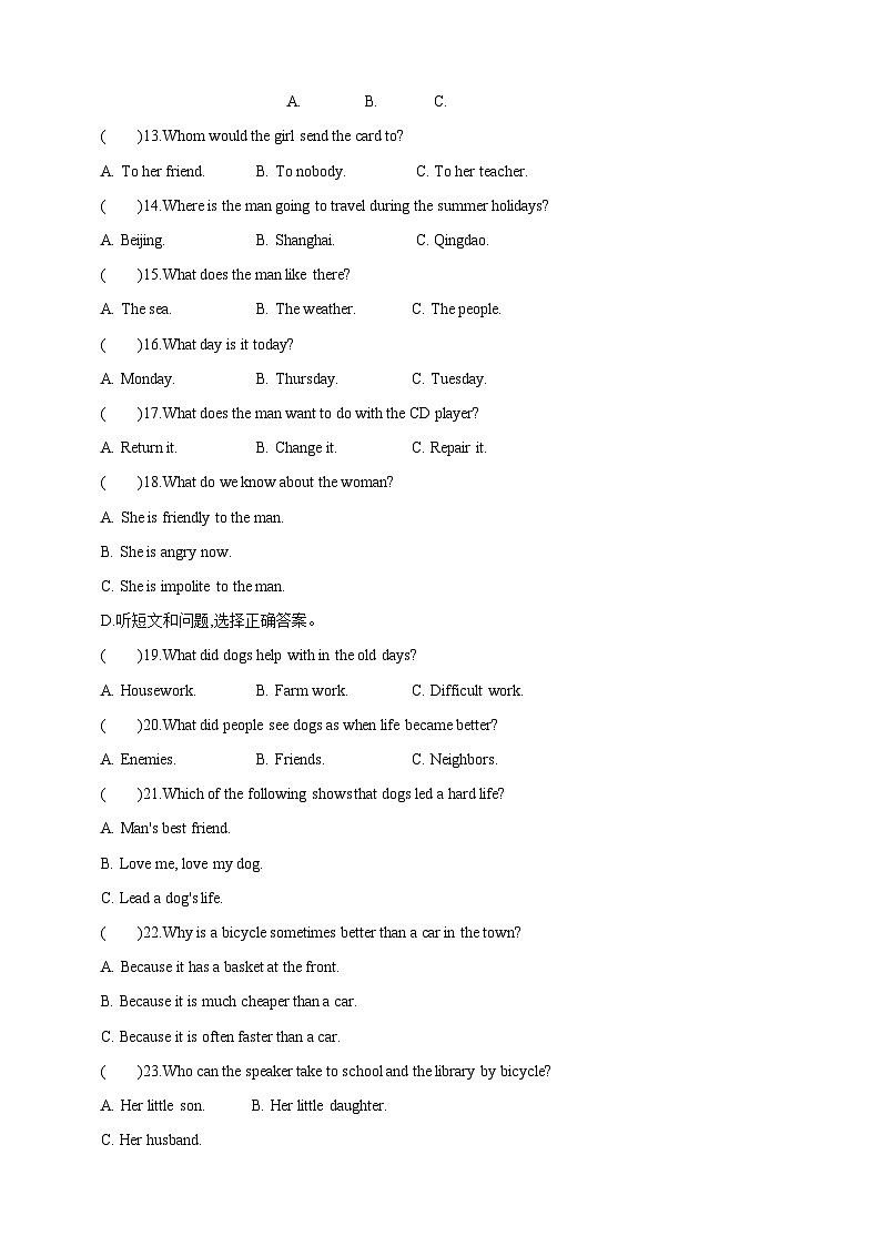 冀教版英语八年级下学期-期末综合测评卷（含解析）第2页