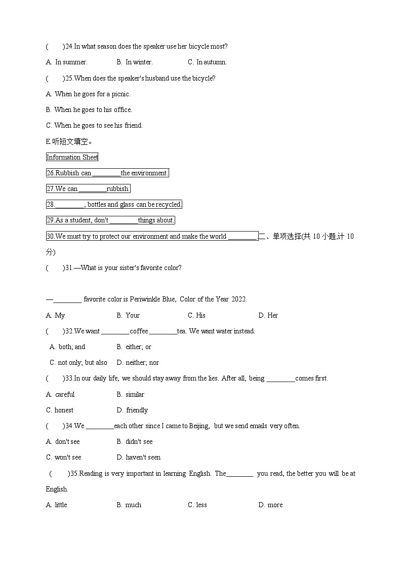 冀教版英语八年级下学期-期末综合测评卷（含解析）第3页