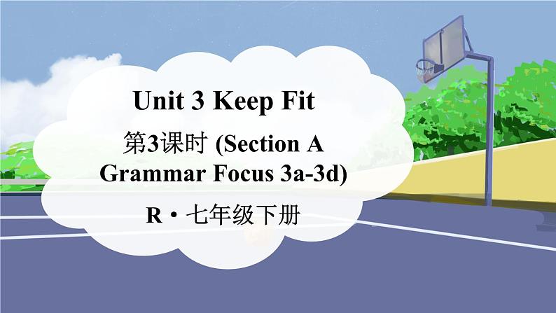 第3课时（Section A Grammar Focus 3a-3d）第1页