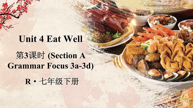 第3课时（Section A Grammar Focus 3a-3d）第1页