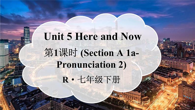 第1课时（Section A 1a-Pronunciation 2）第1页